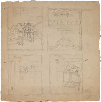 Замирайло Виктор Дмитриевич. Лот из девяти рисунков: